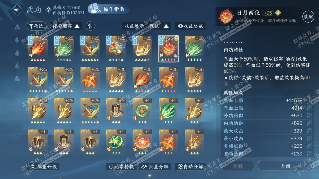 NSH321365逆水寒手游账号详情图35 NSH321365逆水寒手游账号详情图35
