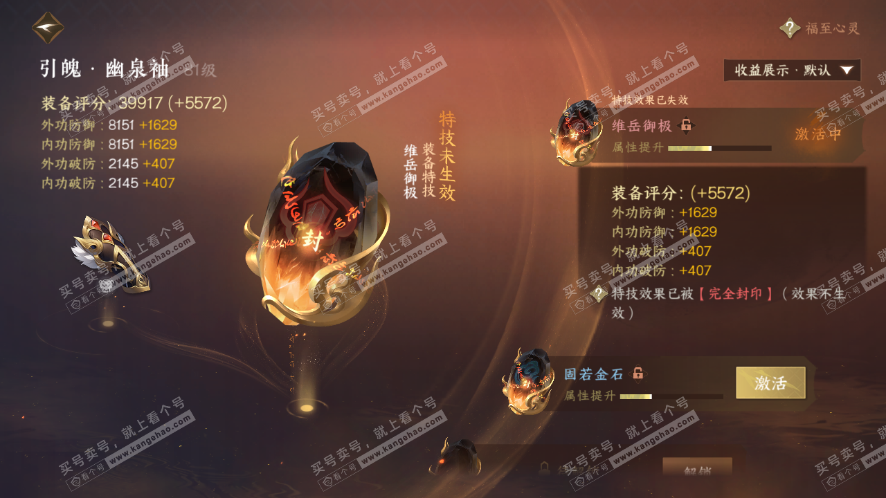 NSH321365逆水寒手游账号详情图37 NSH321365逆水寒手游账号详情图37