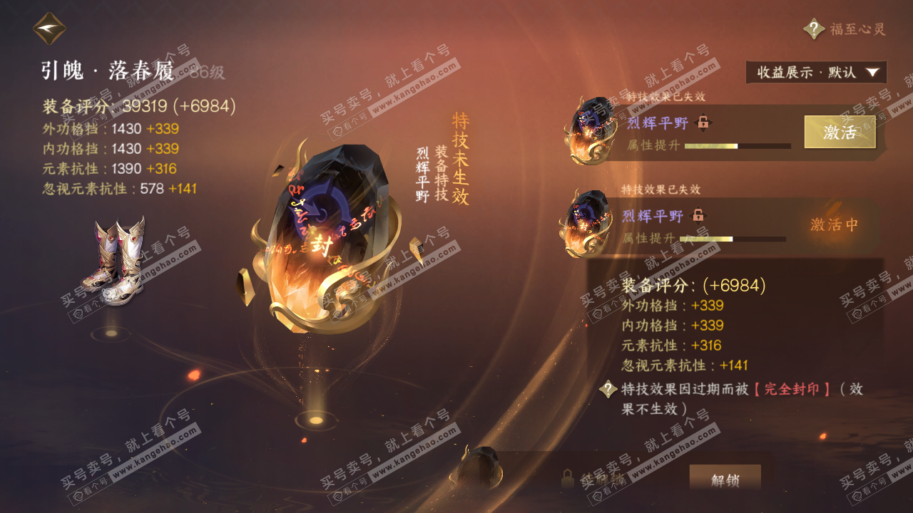 NSH321365逆水寒手游账号详情图40 NSH321365逆水寒手游账号详情图40