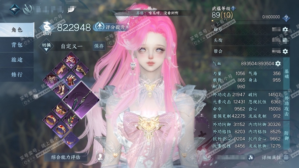 逆水寒手游账号踏北尘瑶光听雪官服瑶光听雪  女碎梦/潮光  累充称号卧看千山 小魔仙全套，三期时鉴赏进场动画  评分82.2w  已用29天赏+1绑定未用天赏+1可交易活动外观  衣品15w国色12w馆藏26w 【8活动外...