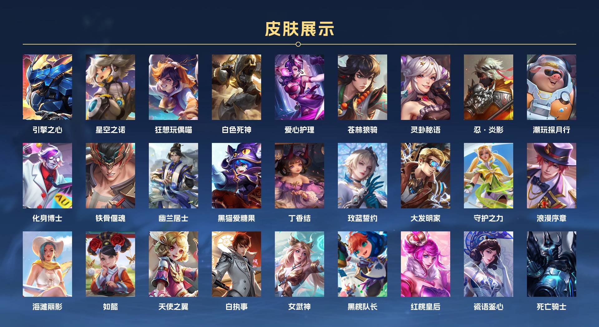WZ3253857王者荣耀账号详情图5 WZ3253857王者荣耀账号详情图5