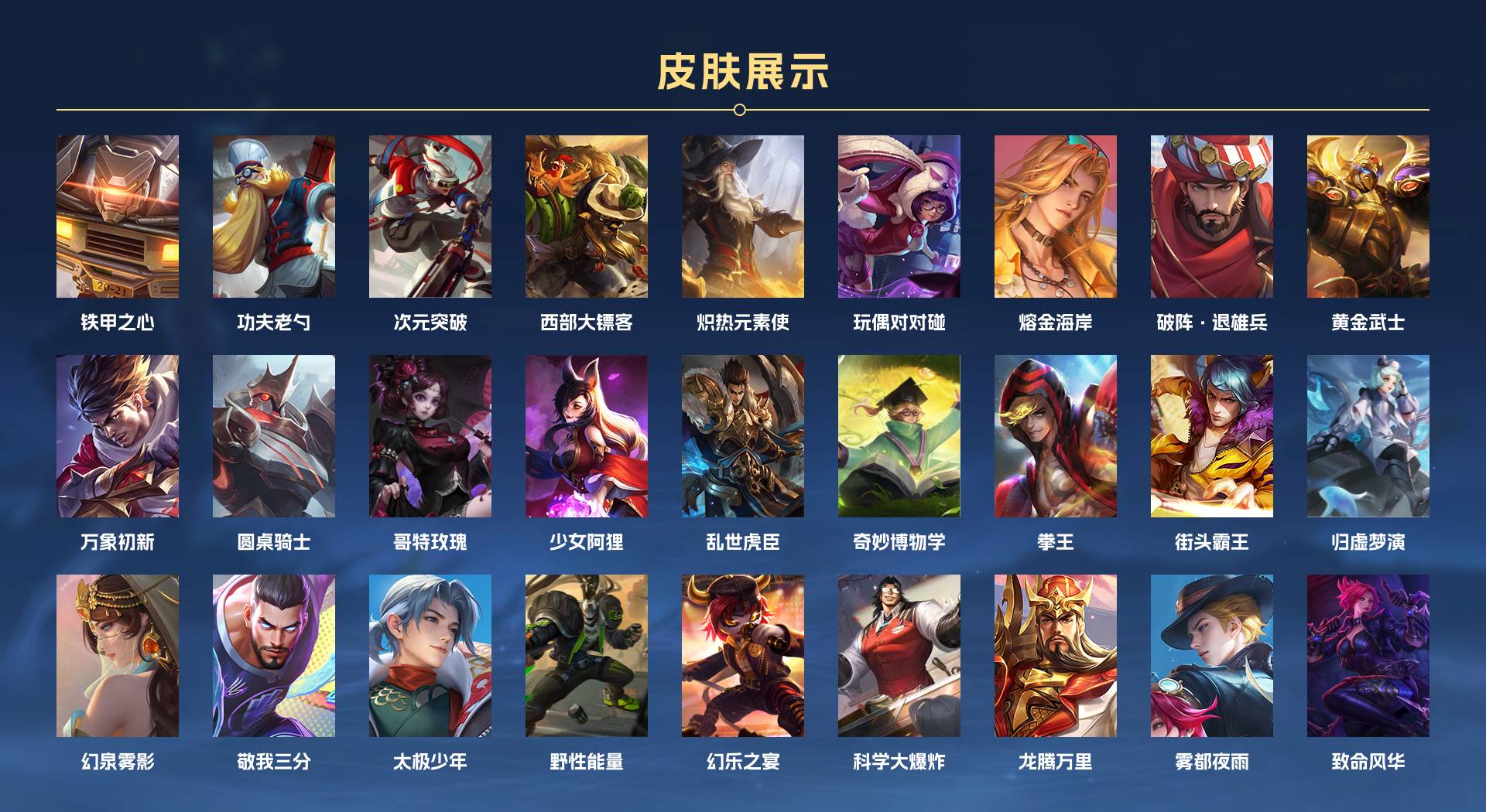 WZ3253857王者荣耀账号详情图7 WZ3253857王者荣耀账号详情图7