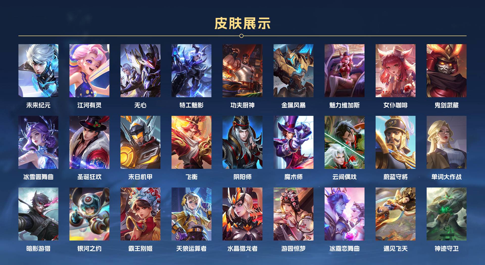 WZ3253857王者荣耀账号详情图3 WZ3253857王者荣耀账号详情图3