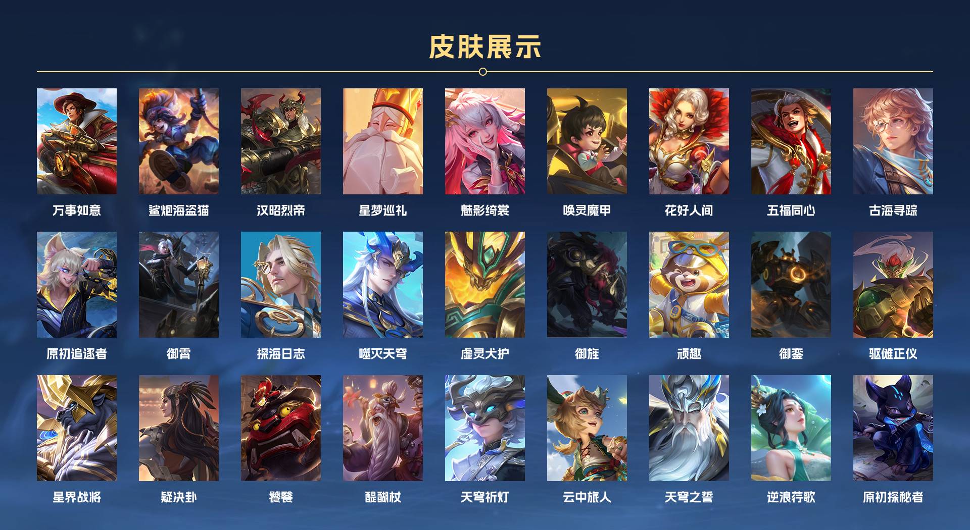 WZ3253857王者荣耀账号详情图8 WZ3253857王者荣耀账号详情图8