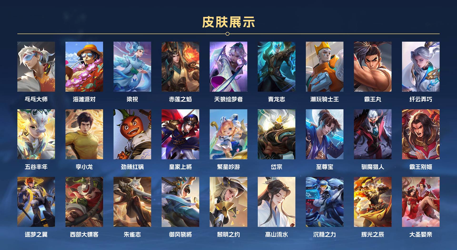 WZ3253857王者荣耀账号详情图4 WZ3253857王者荣耀账号详情图4