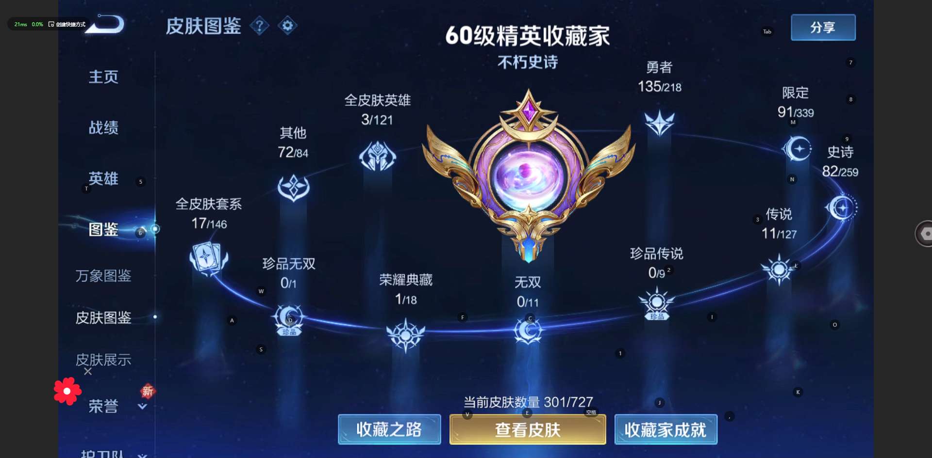 WZ3253857王者荣耀账号详情图14 WZ3253857王者荣耀账号详情图14