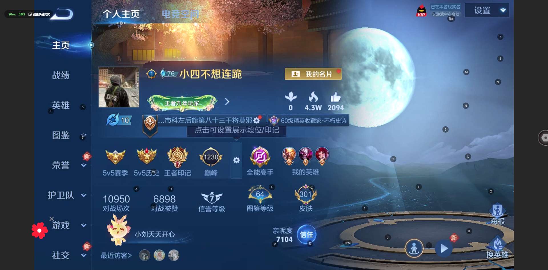 WZ3253857王者荣耀账号详情图10 WZ3253857王者荣耀账号详情图10