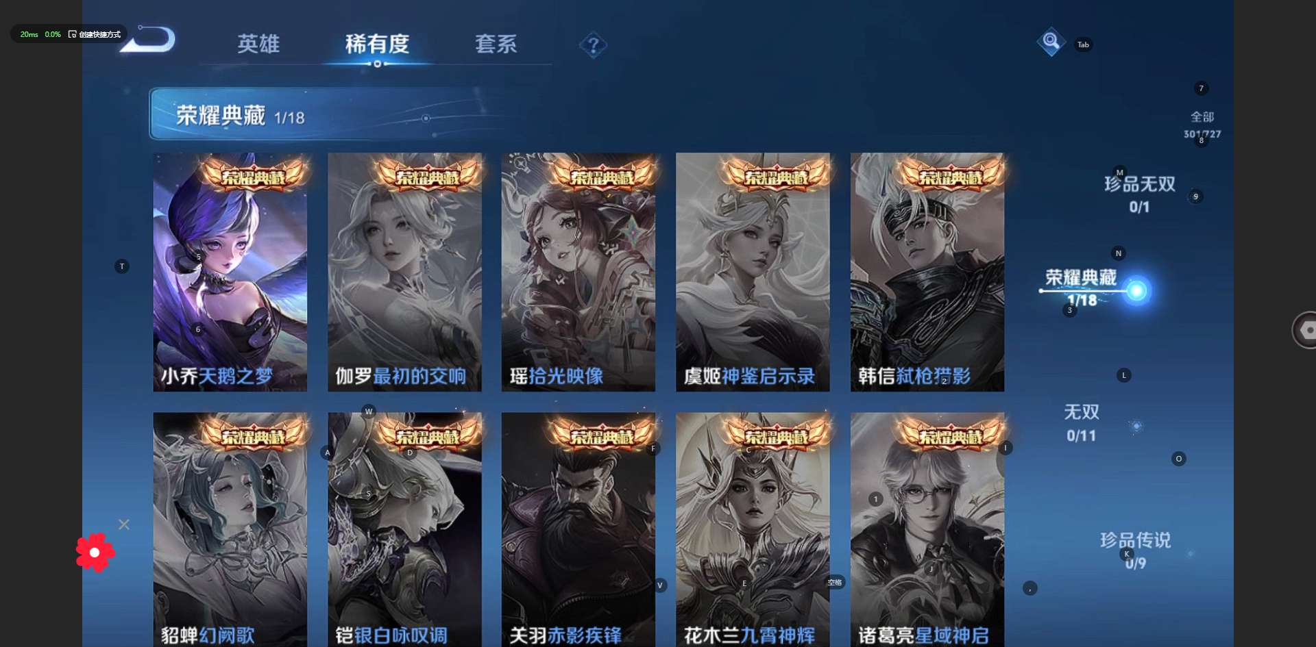 WZ3253857王者荣耀账号详情图13 WZ3253857王者荣耀账号详情图13