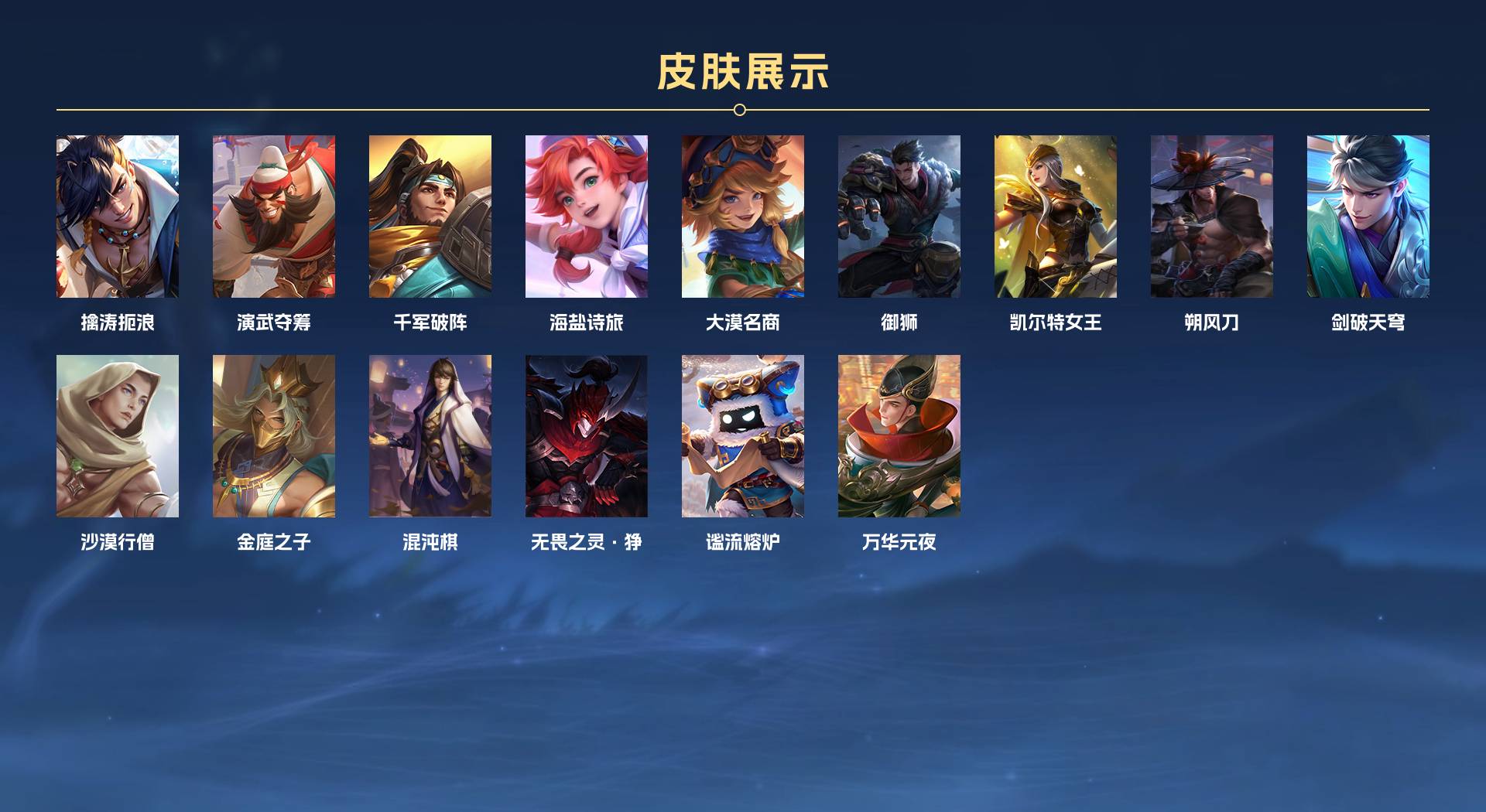 WZ3253857王者荣耀账号详情图9 WZ3253857王者荣耀账号详情图9