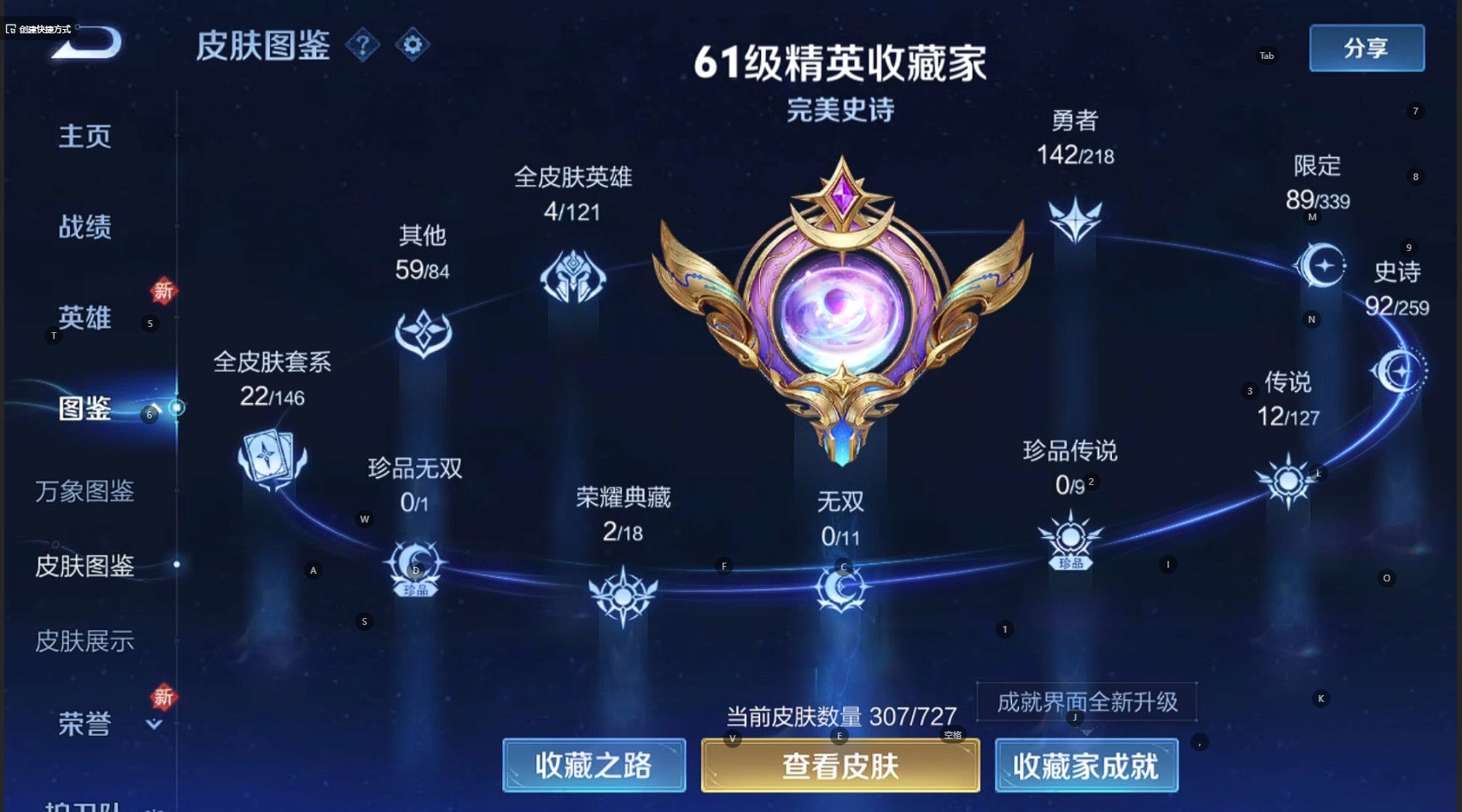 WZ3253889王者荣耀账号详情图13 WZ3253889王者荣耀账号详情图13