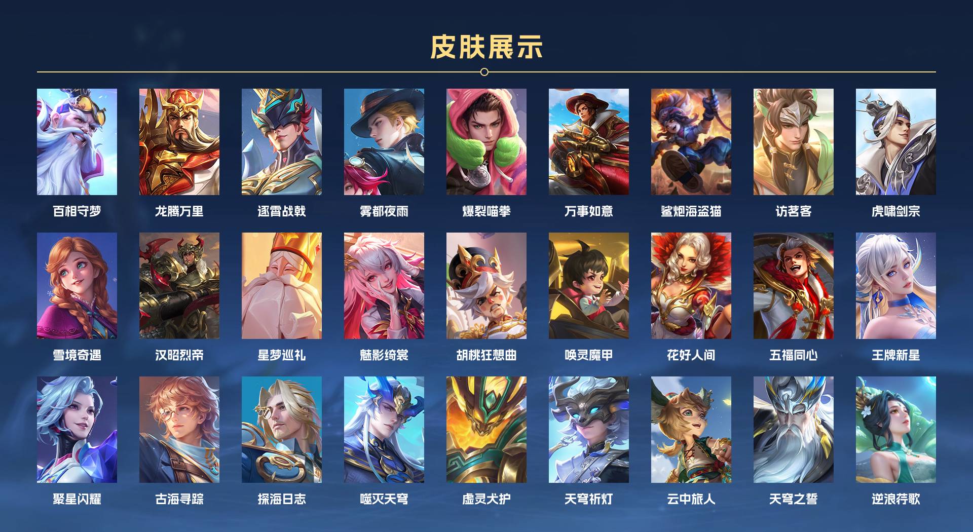 WZ3253889王者荣耀账号详情图9 WZ3253889王者荣耀账号详情图9