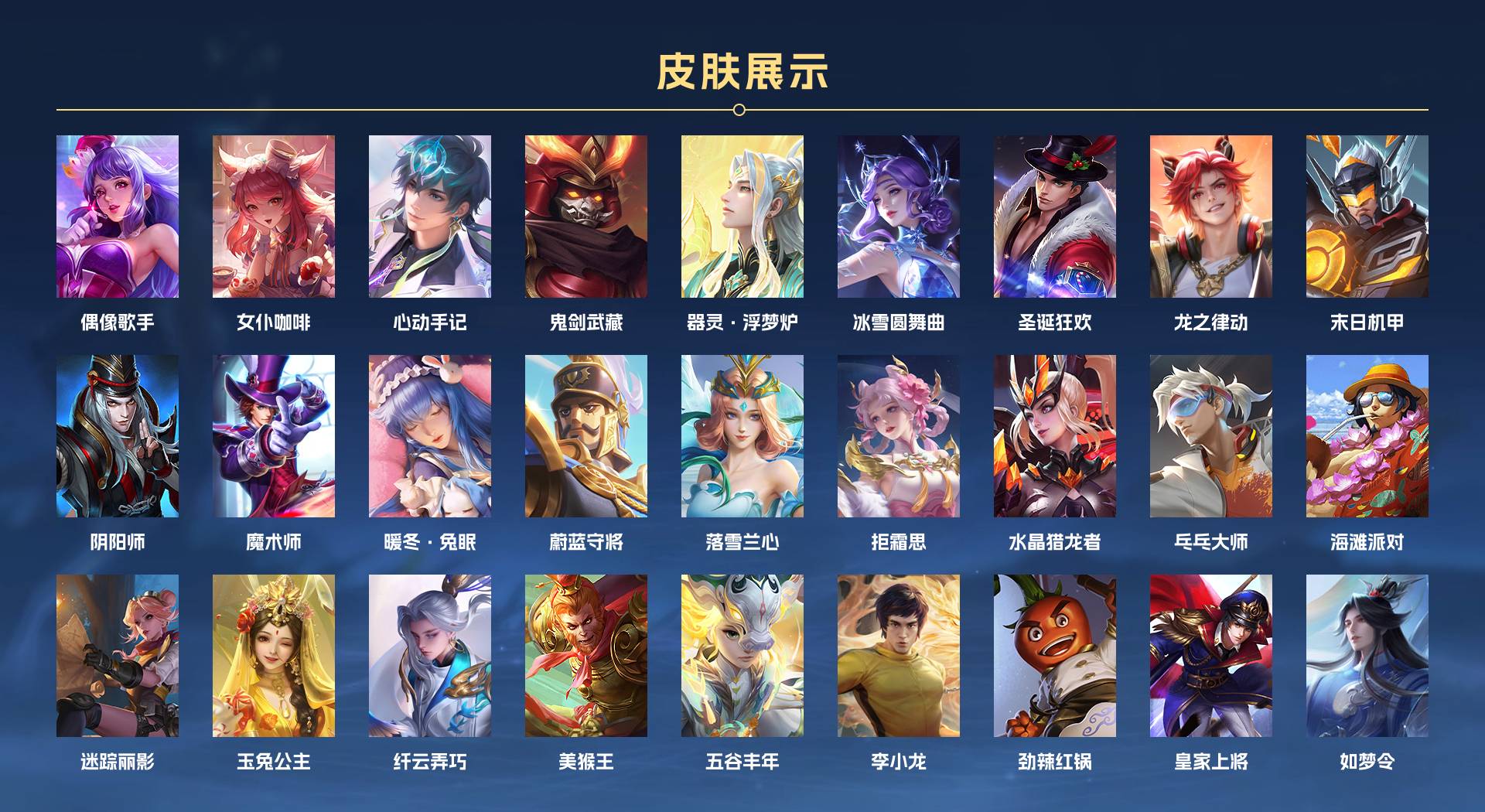 WZ3253889王者荣耀账号详情图4 WZ3253889王者荣耀账号详情图4
