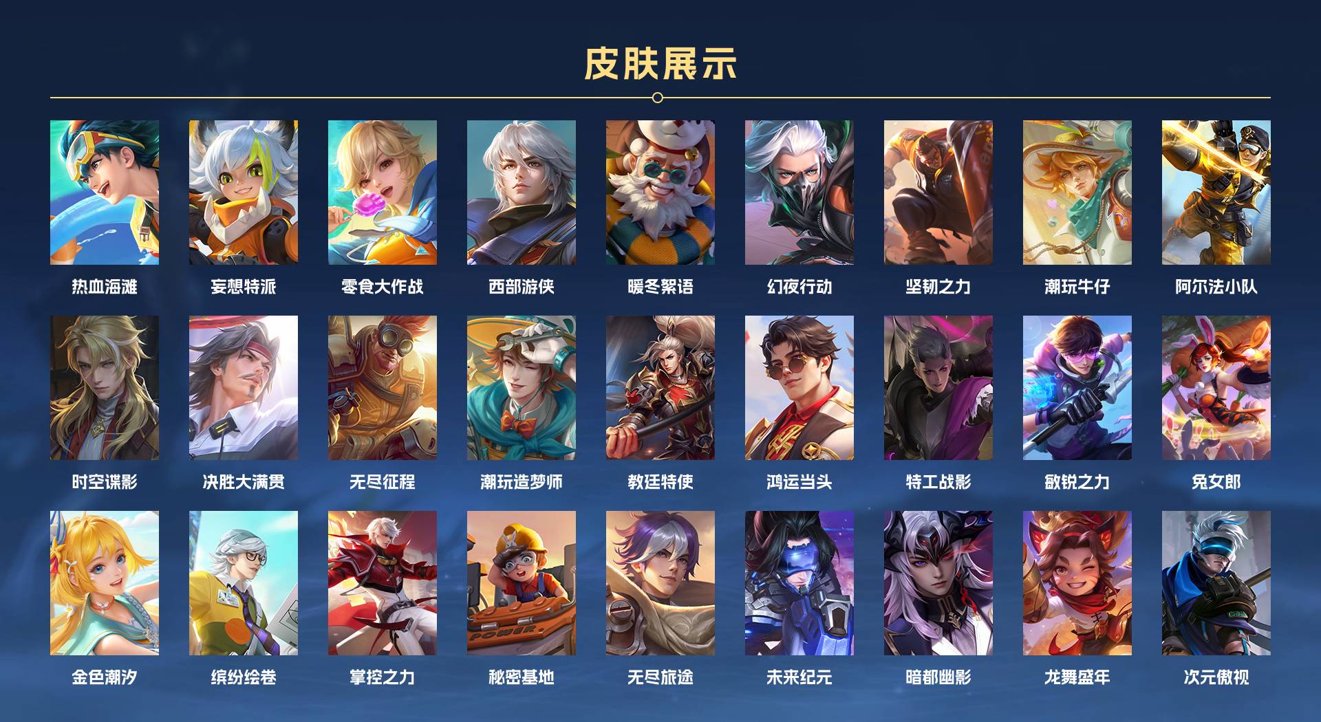 WZ3253889王者荣耀账号详情图7 WZ3253889王者荣耀账号详情图7