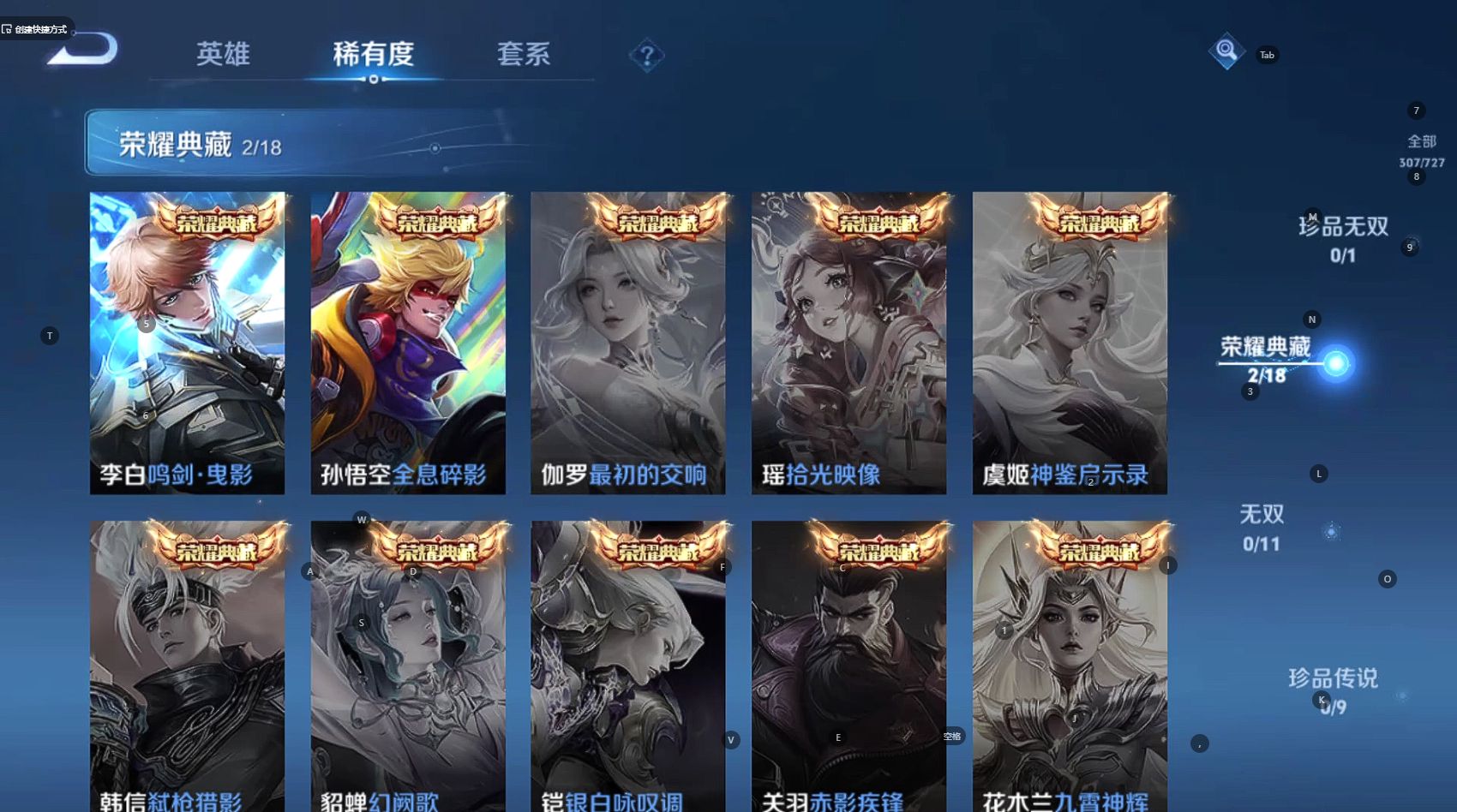WZ3253889王者荣耀账号详情图14 WZ3253889王者荣耀账号详情图14