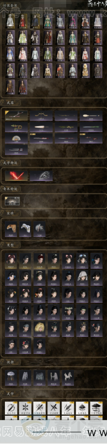 YYS31811燕云十六声账号详情图2