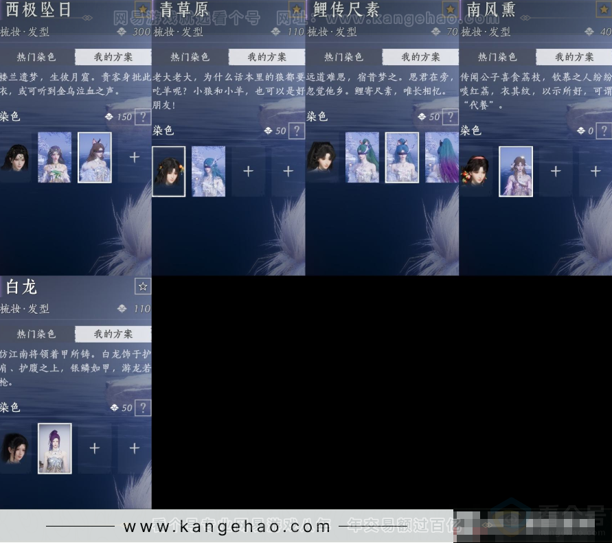 YYS31811燕云十六声账号详情图6