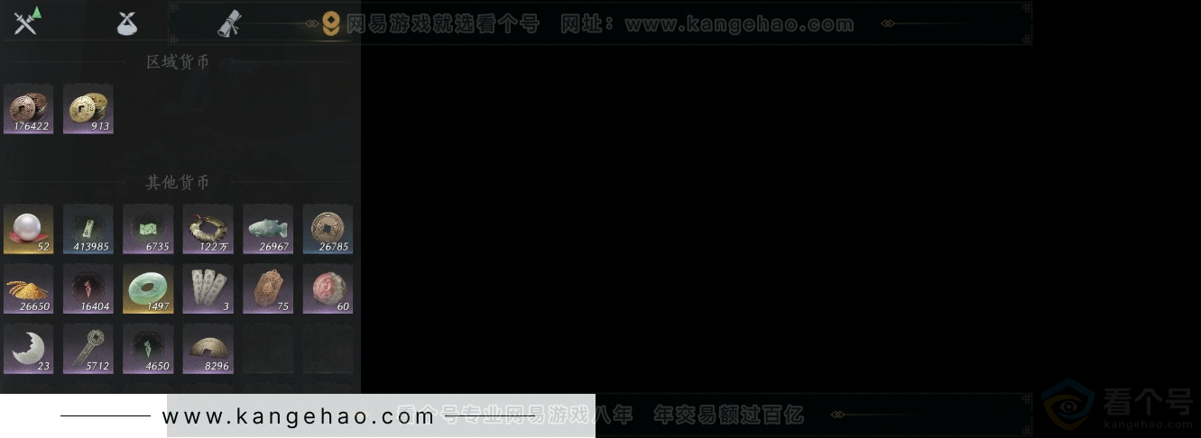 YYS31811燕云十六声账号详情图9
