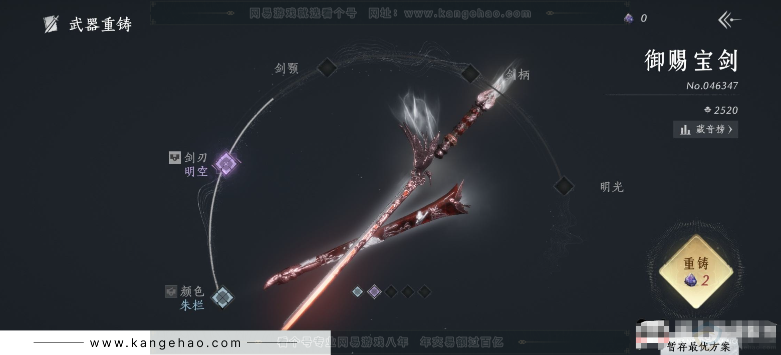 YYS31811燕云十六声账号详情图5