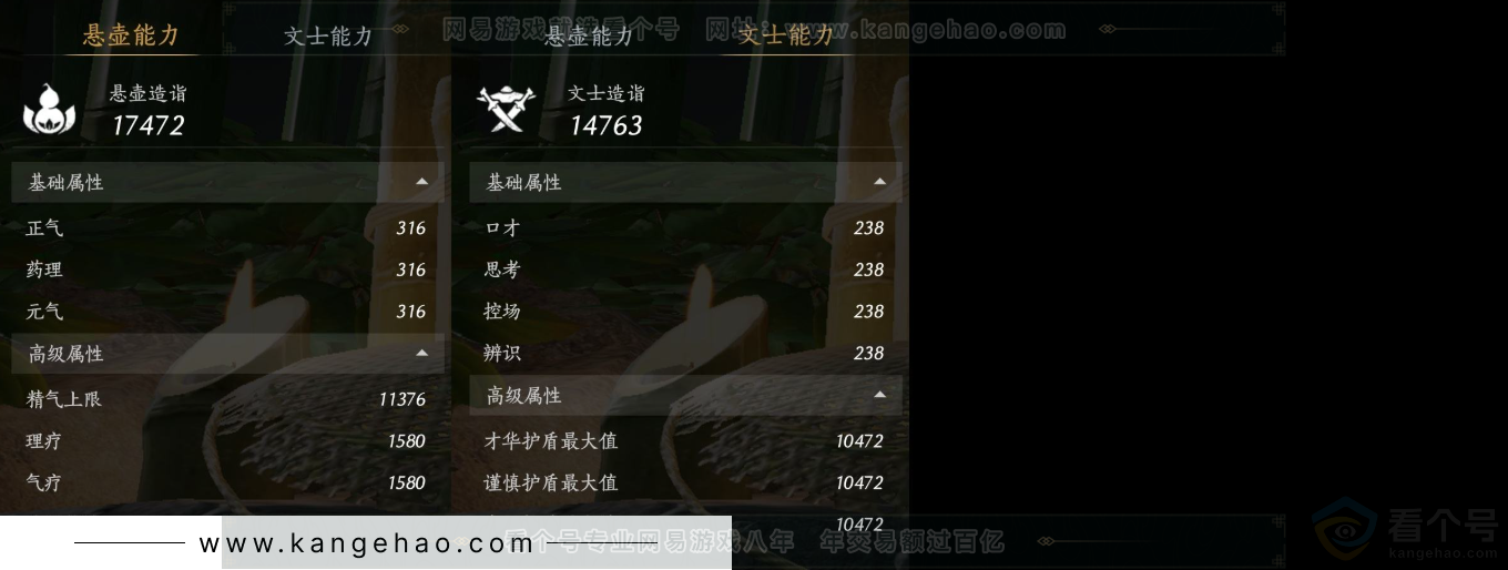 YYS31811燕云十六声账号详情图15
