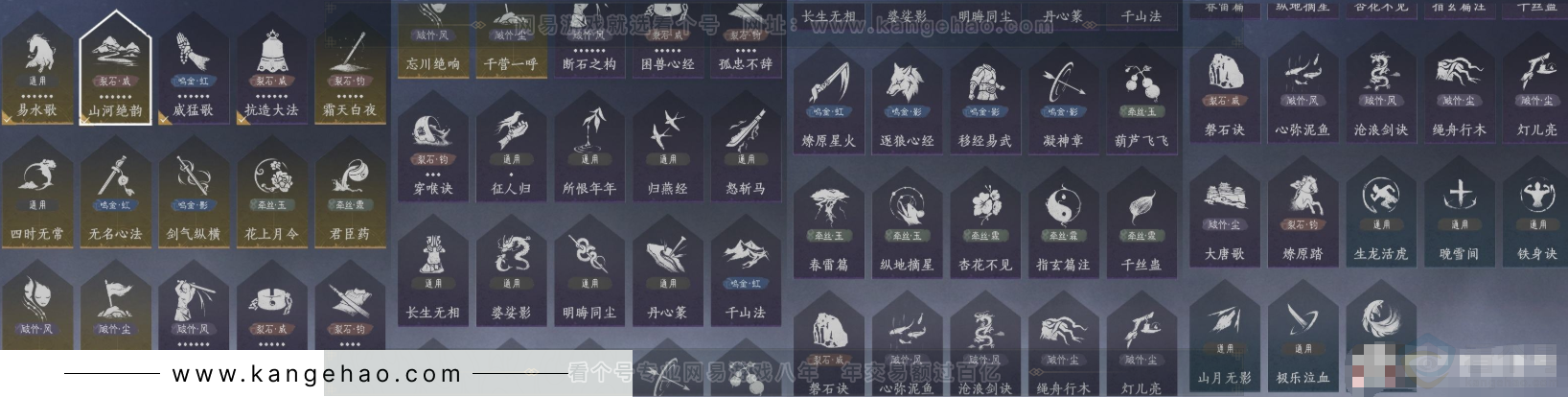 YYS31811燕云十六声账号详情图11