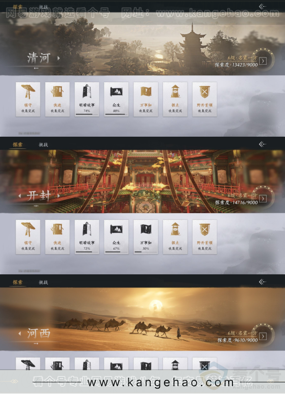 YYS31811燕云十六声账号详情图16