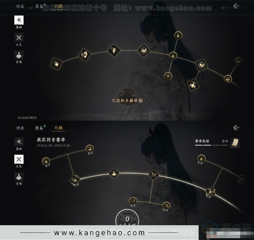 YYS31811燕云十六声账号详情图17