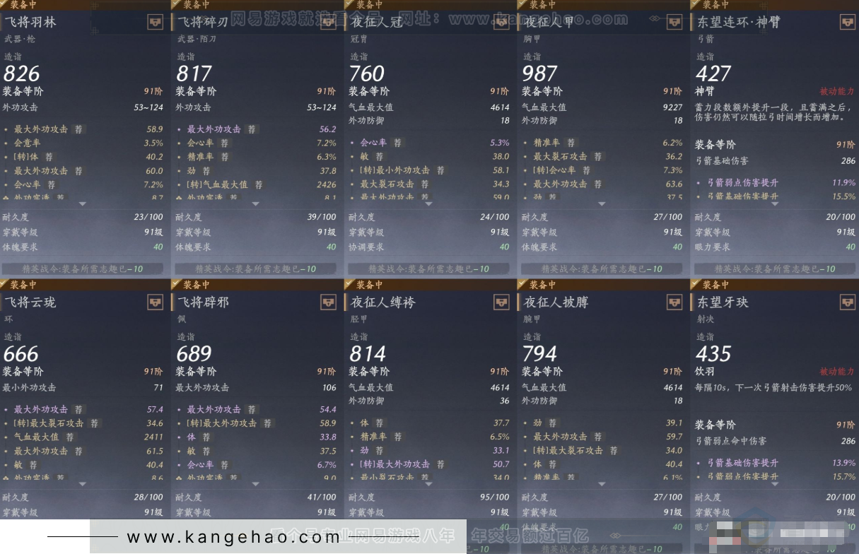 YYS31811燕云十六声账号详情图12