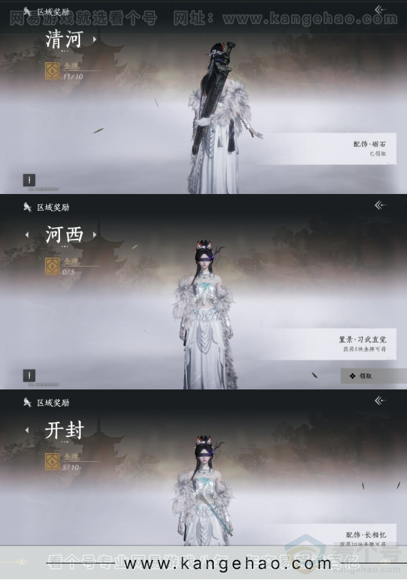 YYS31811燕云十六声账号详情图18
