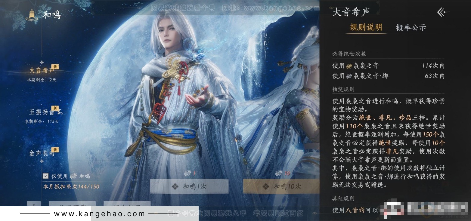YYS31811燕云十六声账号详情图19