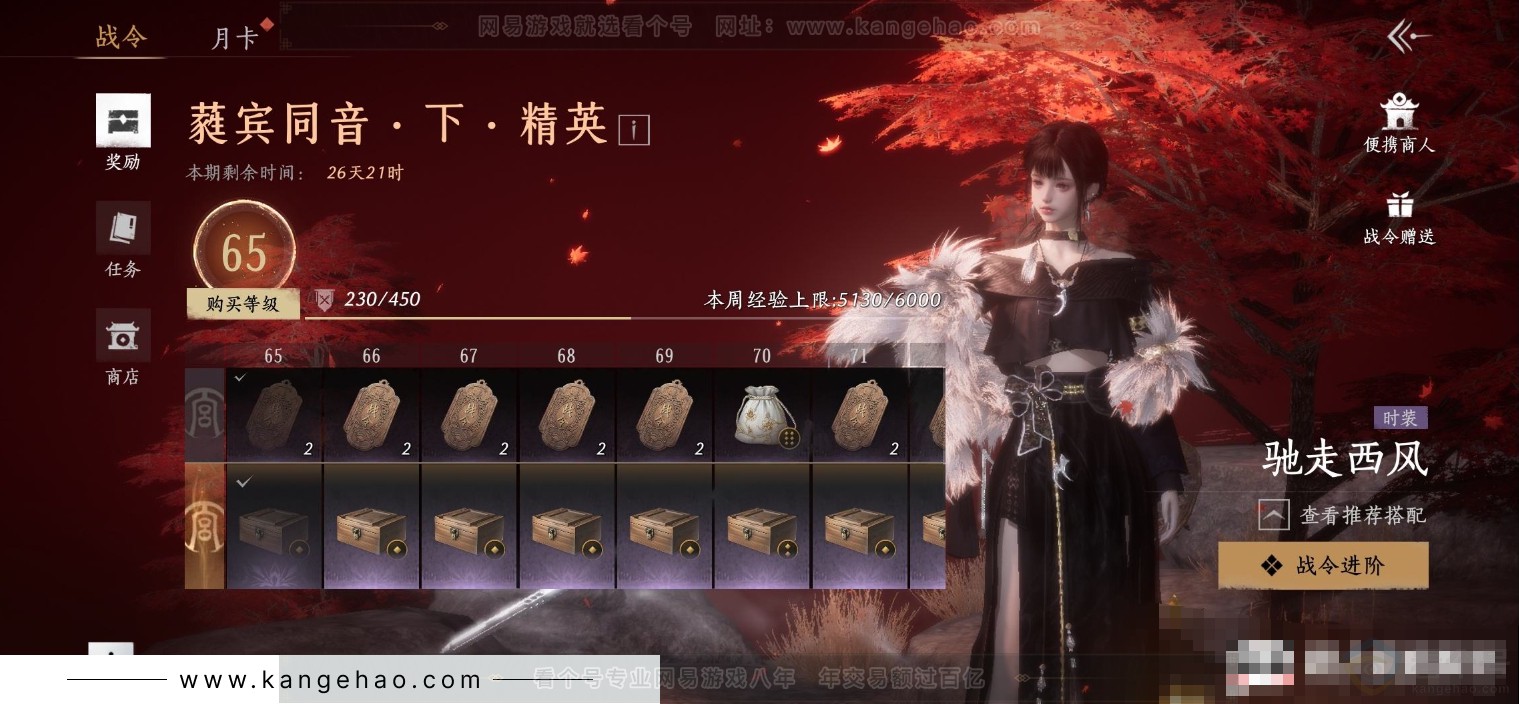 YYS31811燕云十六声账号详情图21