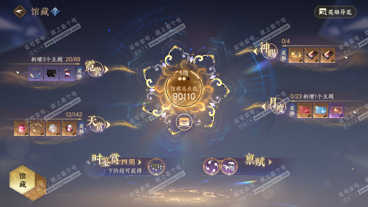 NSH321375逆水寒手游账号详情图7 NSH321375逆水寒手游账号详情图7