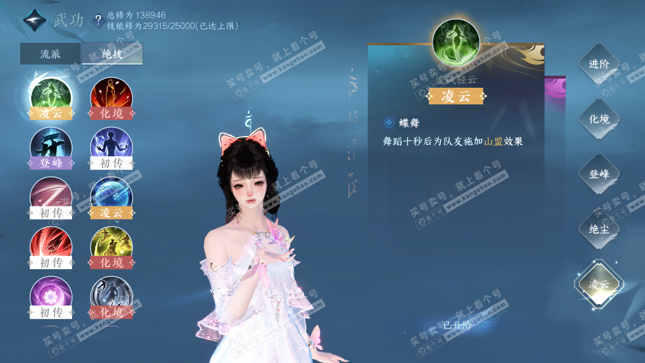 NSH321375逆水寒手游账号详情图17 NSH321375逆水寒手游账号详情图17