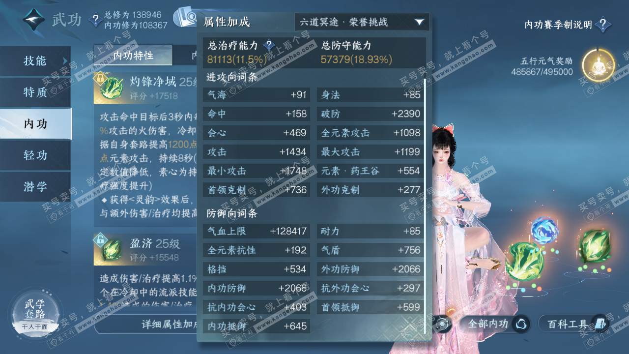 NSH321375逆水寒手游账号详情图21 NSH321375逆水寒手游账号详情图21