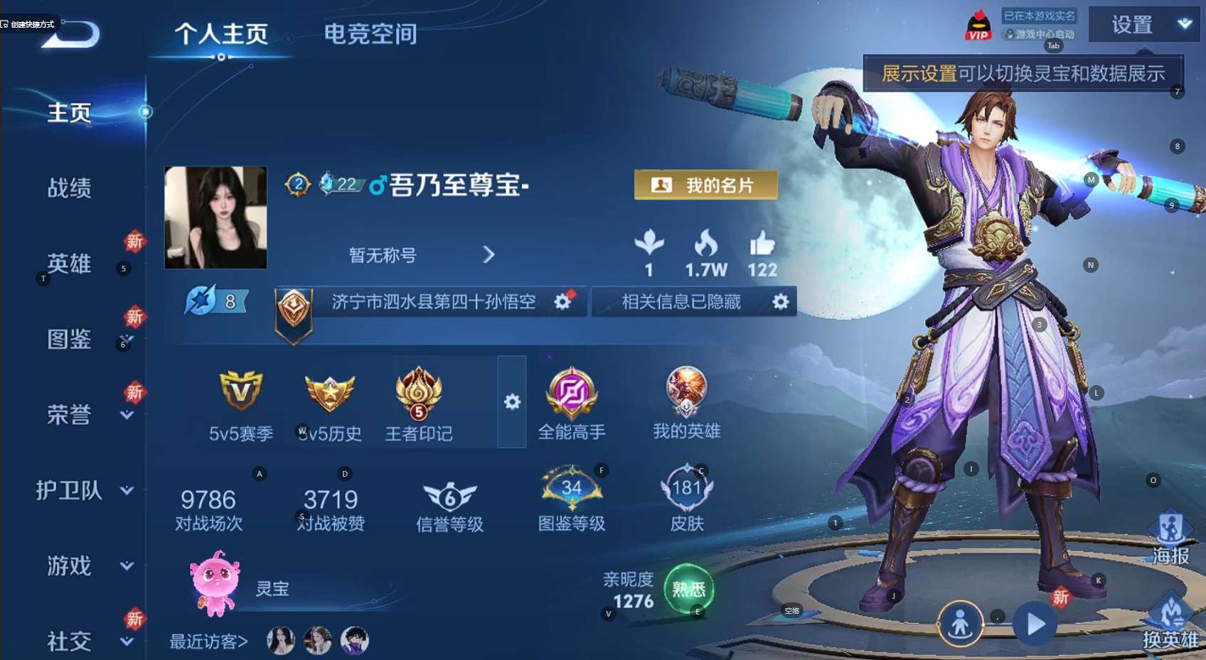 WZ3253927王者荣耀账号详情图7 WZ3253927王者荣耀账号详情图7
