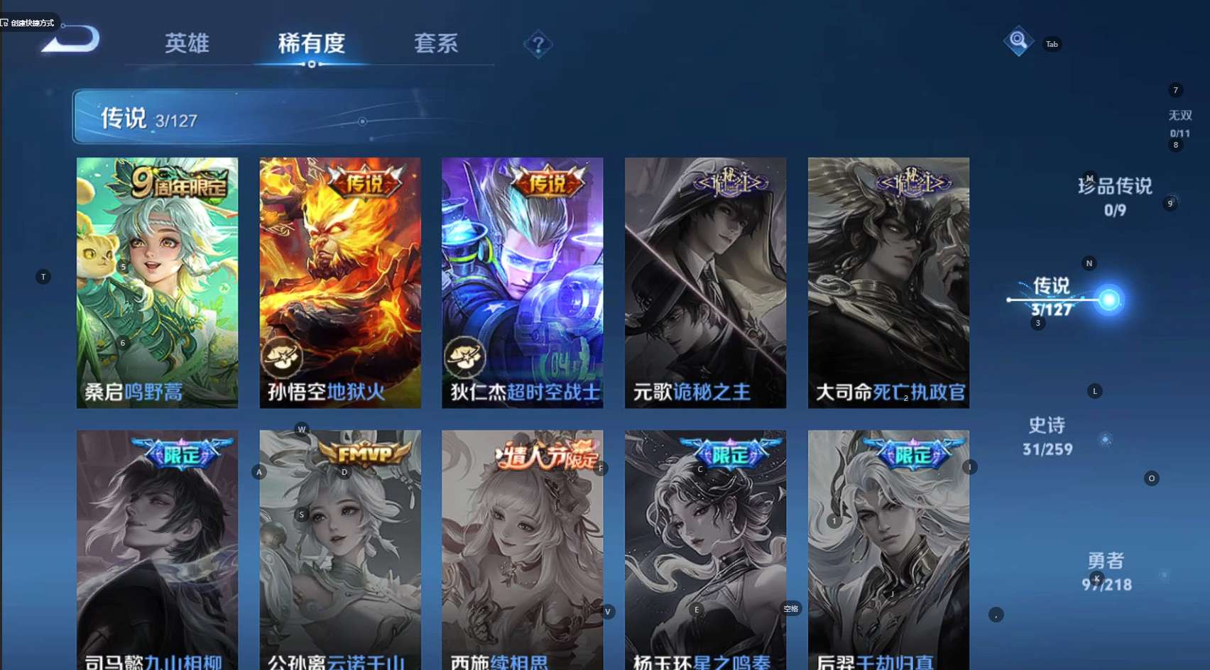 WZ3253927王者荣耀账号详情图9 WZ3253927王者荣耀账号详情图9