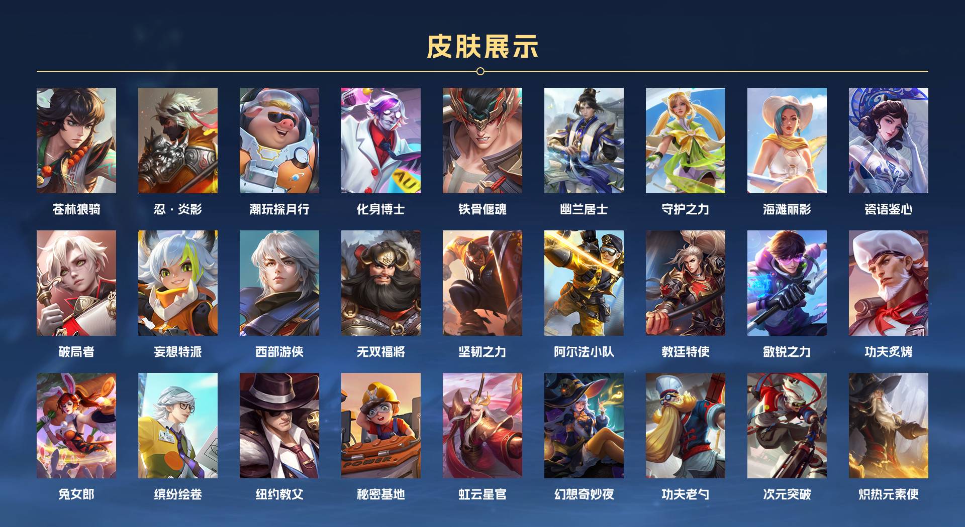 WZ3253927王者荣耀账号详情图3 WZ3253927王者荣耀账号详情图3