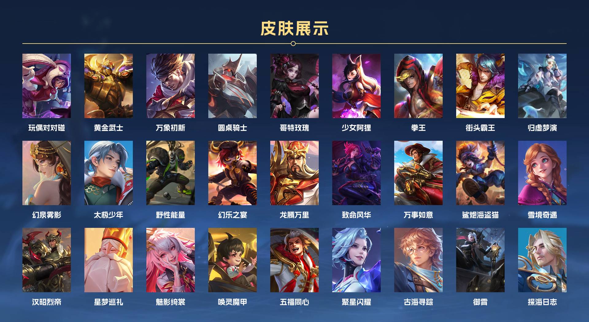 WZ3253927王者荣耀账号详情图4 WZ3253927王者荣耀账号详情图4