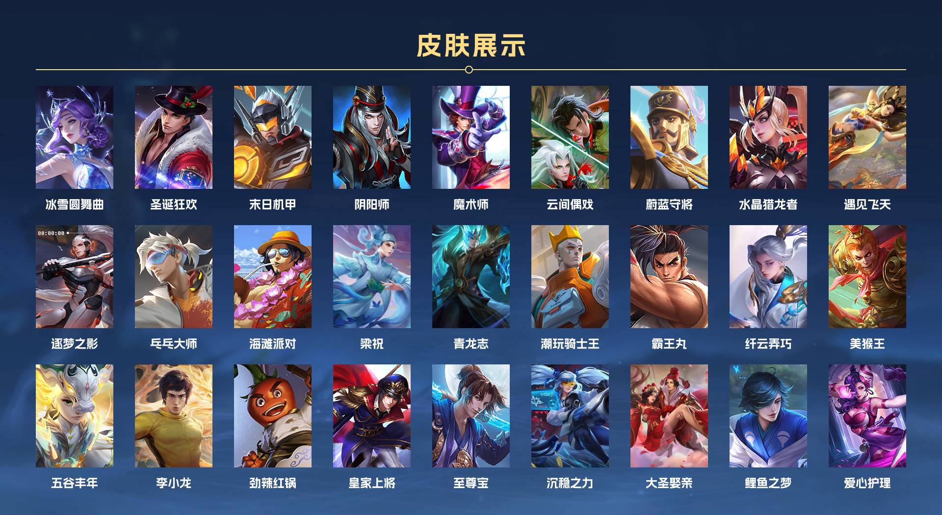 WZ3253927王者荣耀账号详情图2 WZ3253927王者荣耀账号详情图2