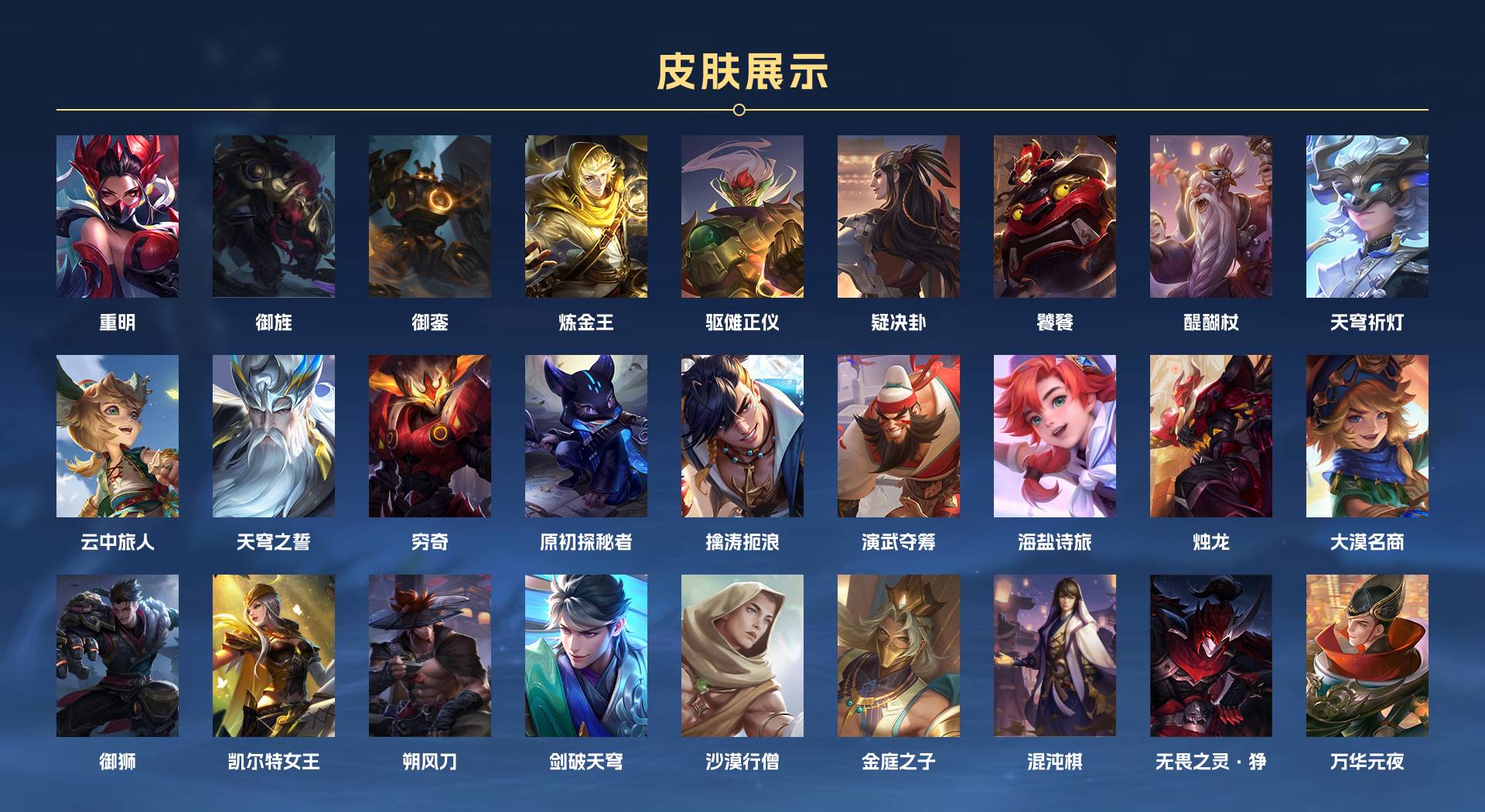 WZ3253927王者荣耀账号详情图5 WZ3253927王者荣耀账号详情图5