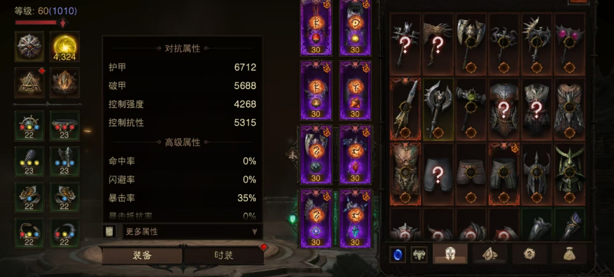 AH42423暗黑不朽账号详情图2