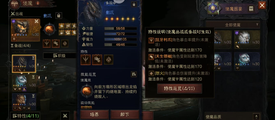 AH42423暗黑不朽账号详情图13
