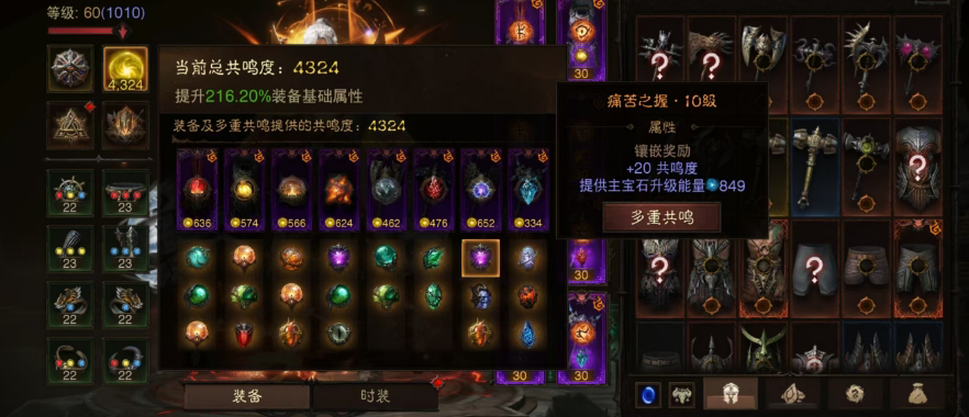 AH42423暗黑不朽账号详情图11
