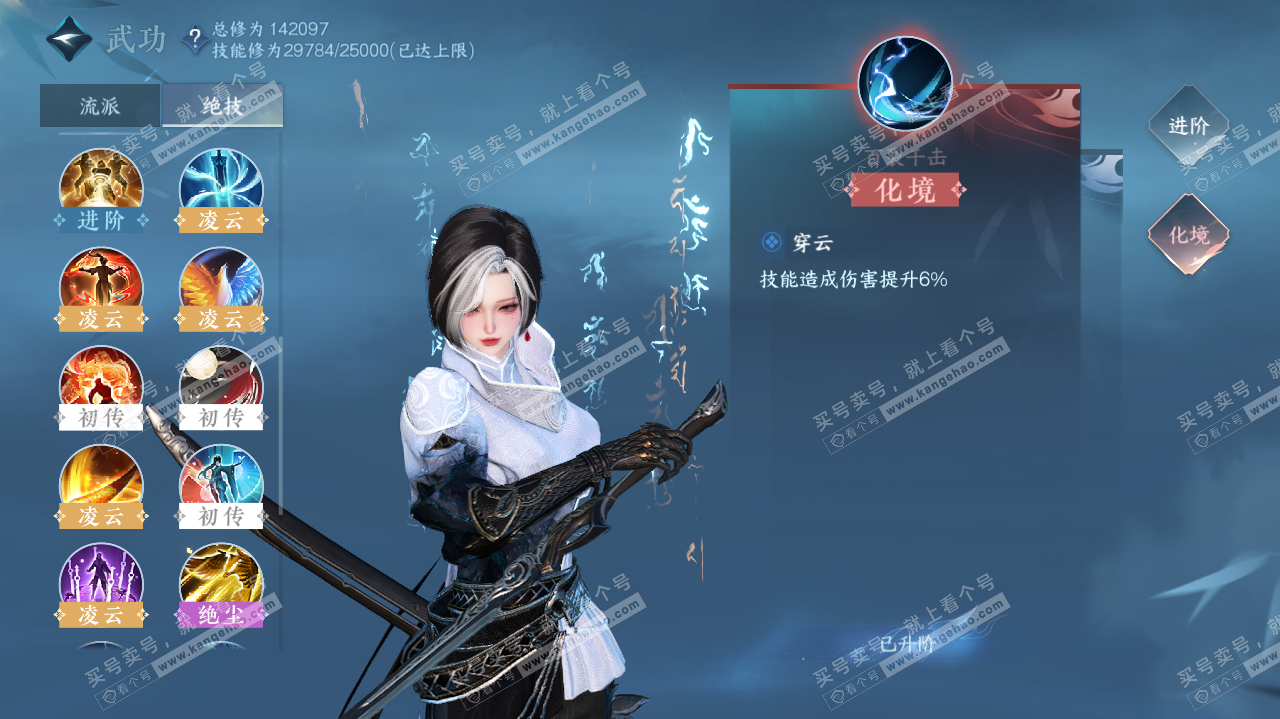 NSH321378逆水寒手游账号详情图37