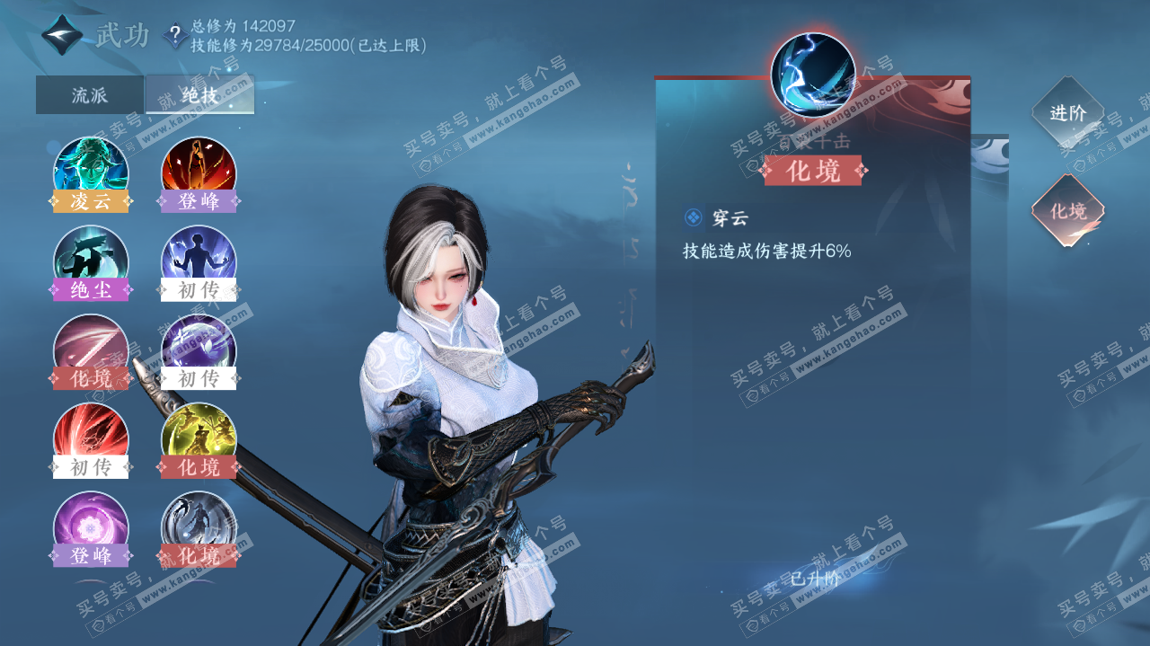NSH321378逆水寒手游账号详情图36