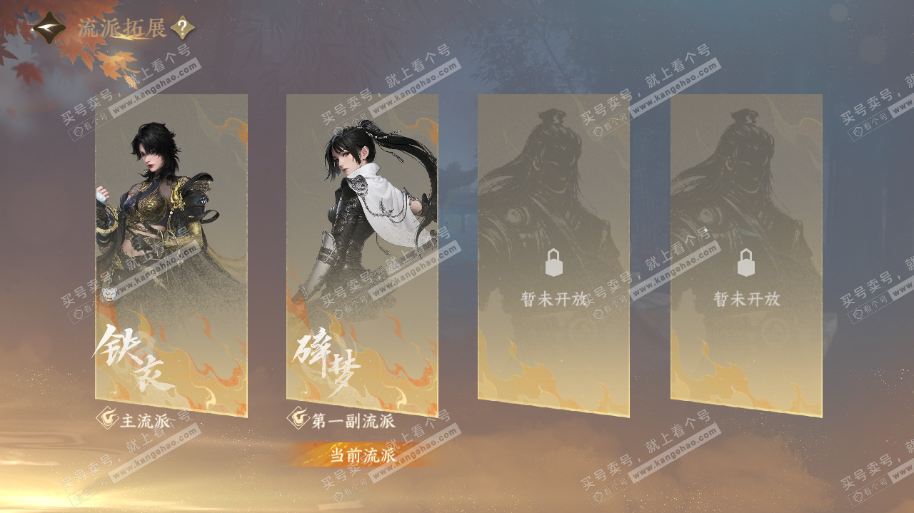 NSH321378逆水寒手游账号详情图52