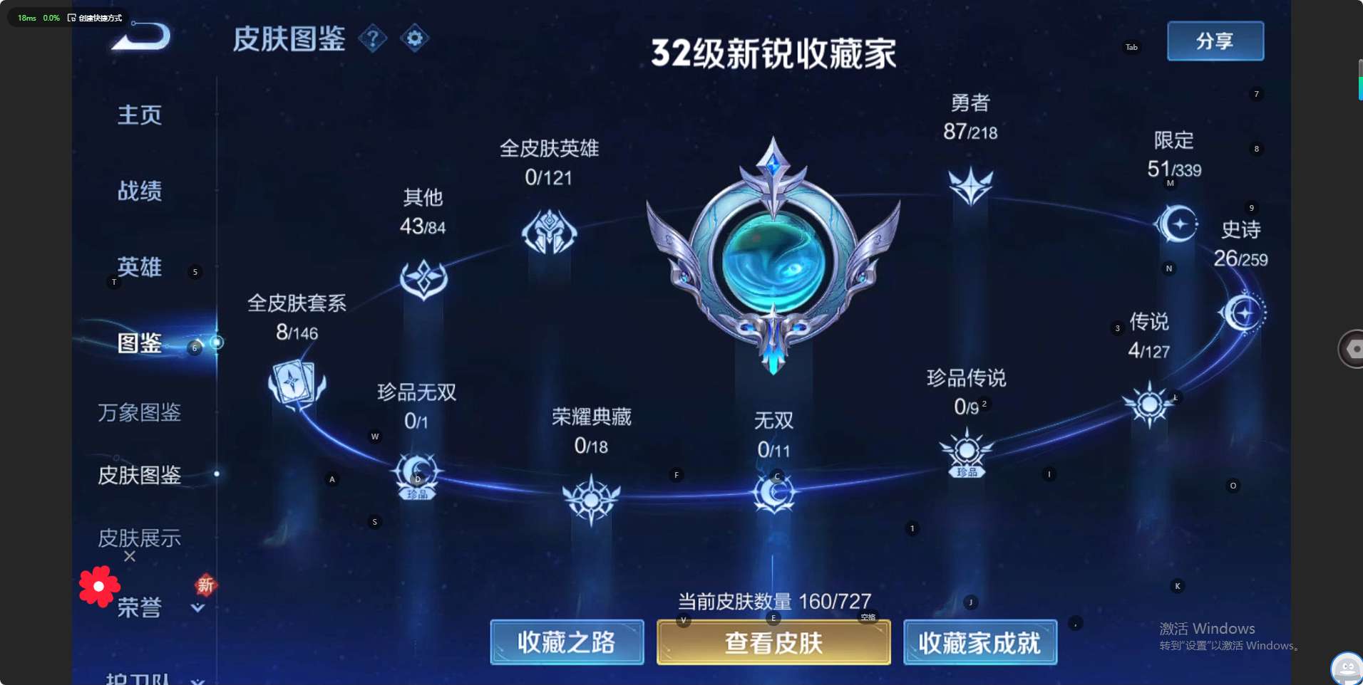 WZ3253909王者荣耀账号详情图7 WZ3253909王者荣耀账号详情图7