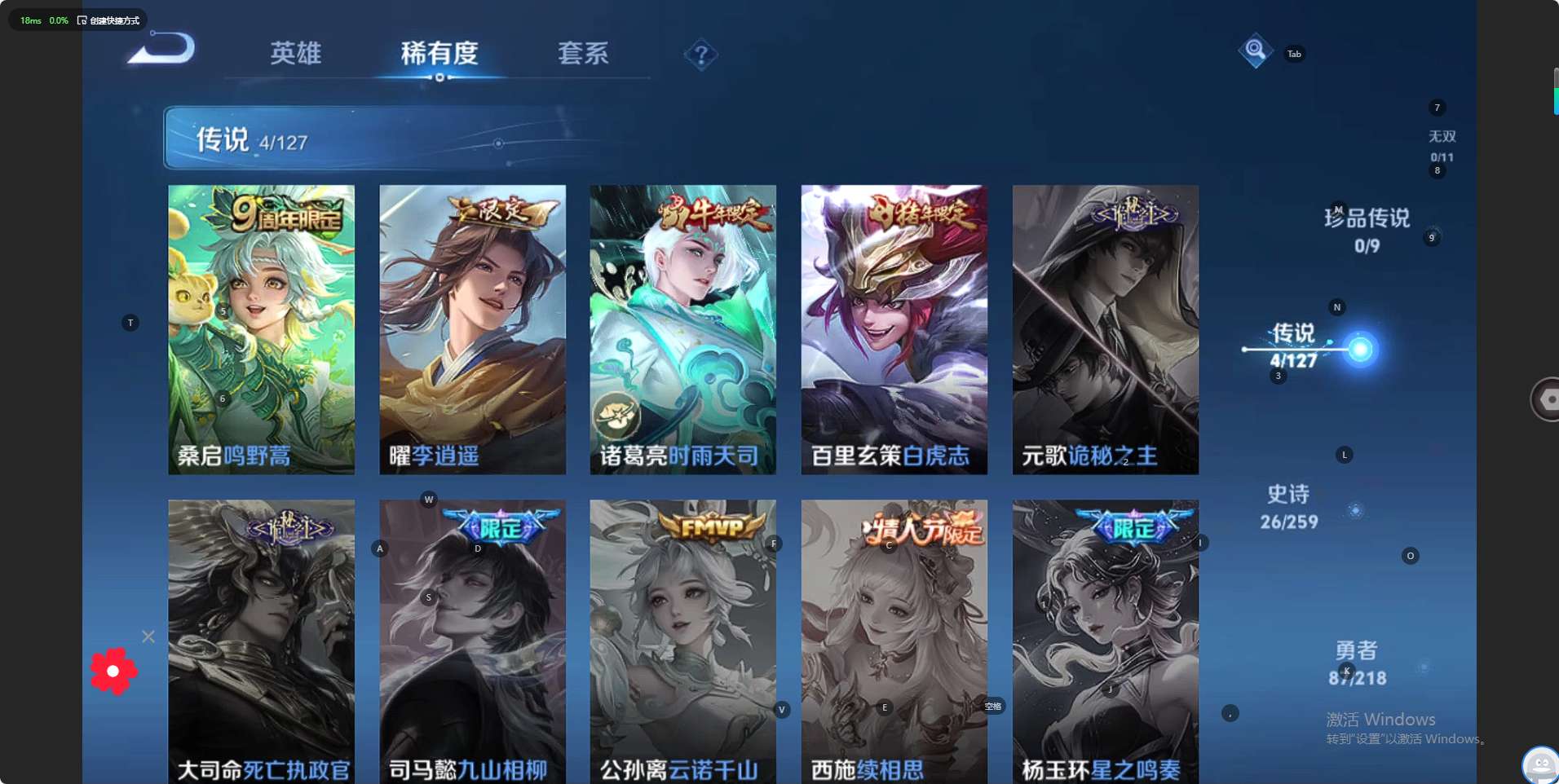 WZ3253909王者荣耀账号详情图8 WZ3253909王者荣耀账号详情图8
