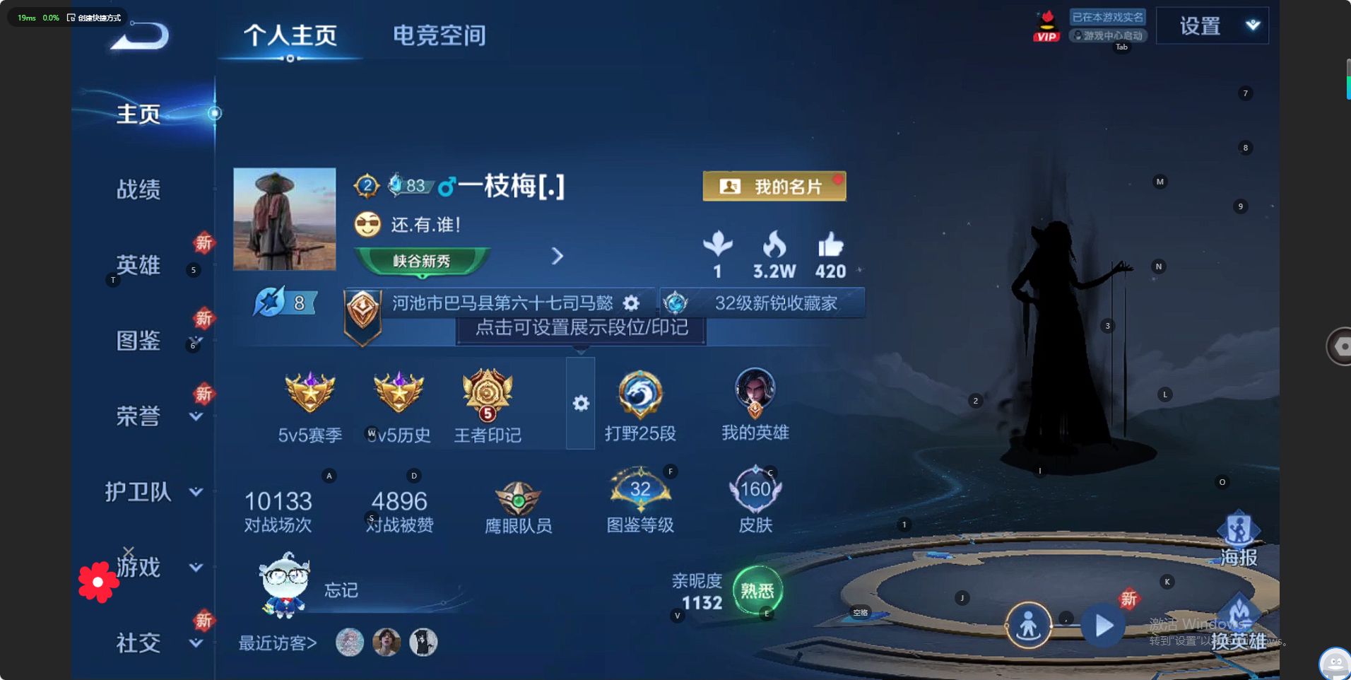 WZ3253909王者荣耀账号详情图6 WZ3253909王者荣耀账号详情图6