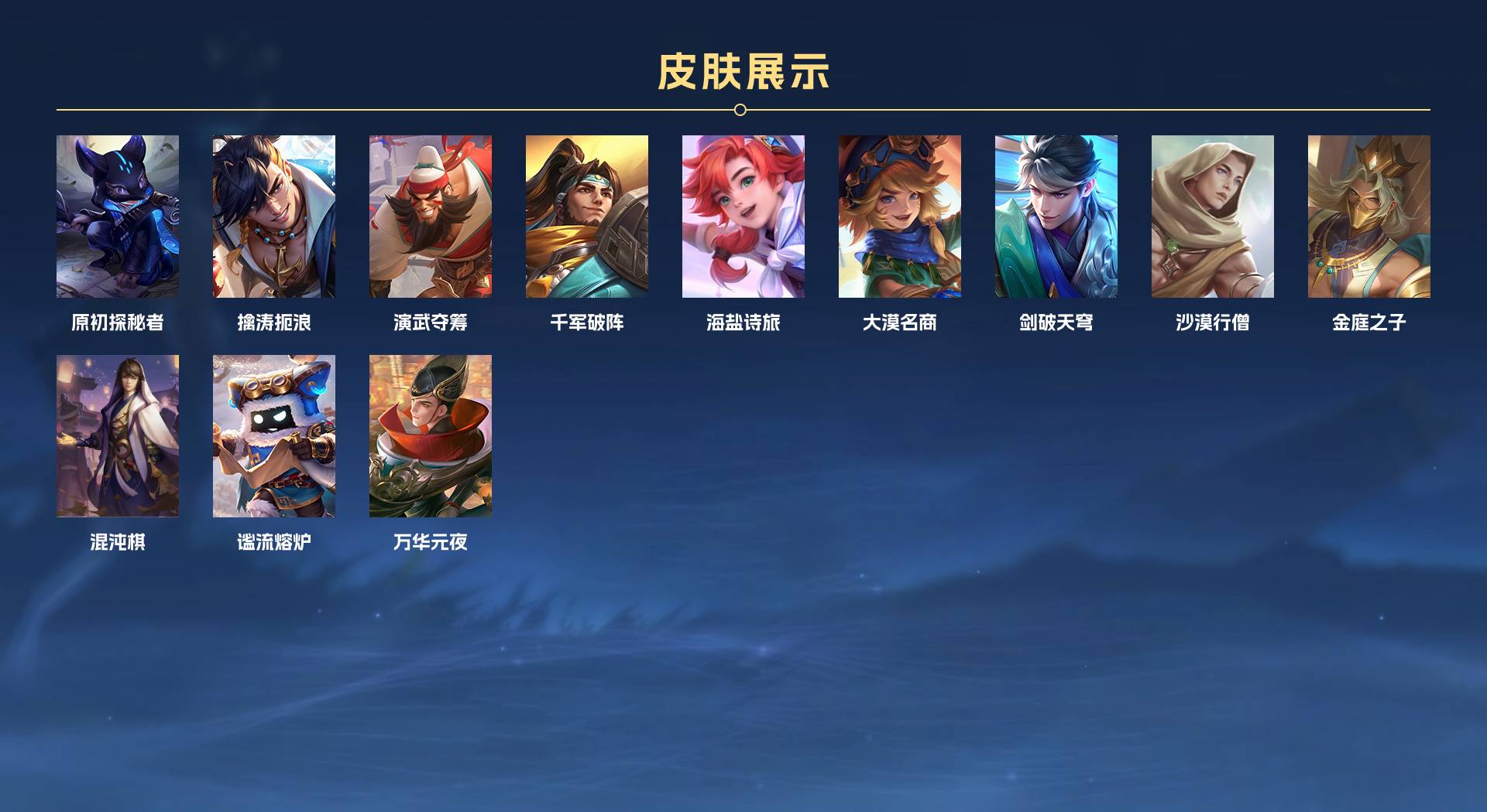 WZ3253909王者荣耀账号详情图5 WZ3253909王者荣耀账号详情图5