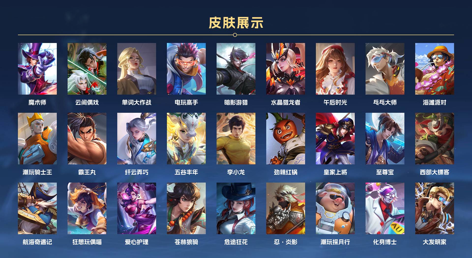 WZ3253909王者荣耀账号详情图2 WZ3253909王者荣耀账号详情图2